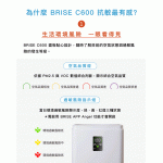 【BRISE】AI智能全方位空氣清淨機 C600 適用20-30坪空間