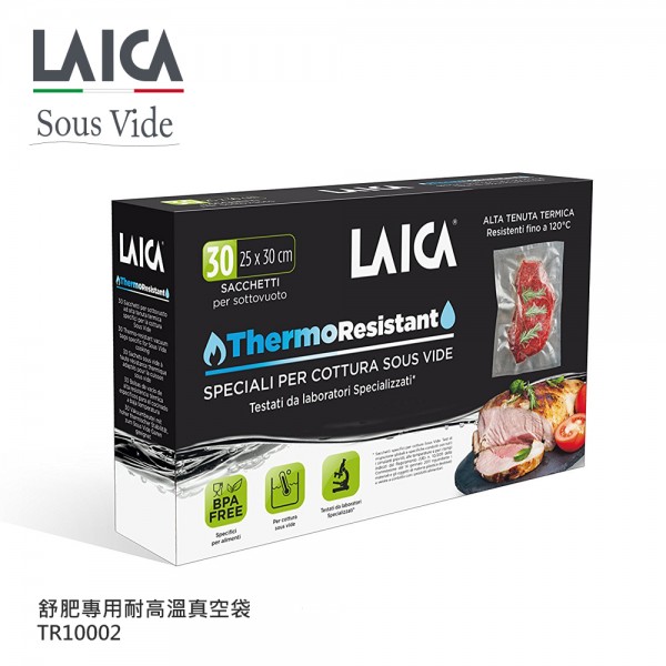 【LAICA萊卡】義大利進口 舒肥專用真空包裝袋 (TR10002)